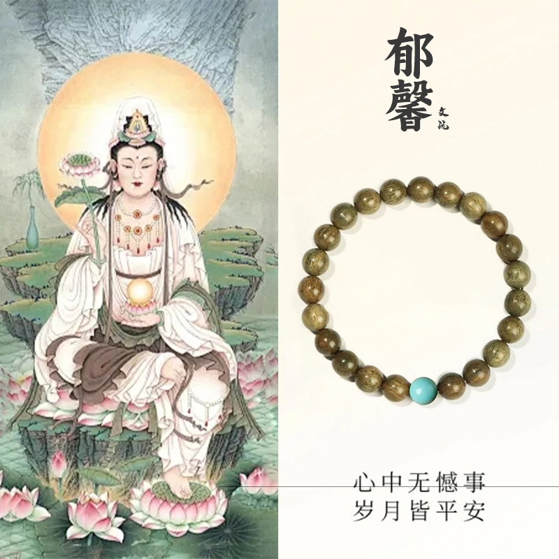 郁馨 过手留香单圈禅意多财多福本命年转运佛珠手饰 国风原生态绕指柔复古休闲文玩平安喜乐#好运 绿檀 手串 男女同款情侣款