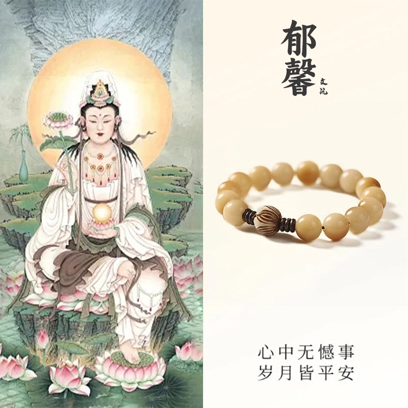 郁馨 莲花佑福极静淡雅风焦糖色绕指柔闲暇盘玩东方美学圆珠手饰 诸事顺遂考研考试上岸#好运 菩提根 手串 男女同款情侣款