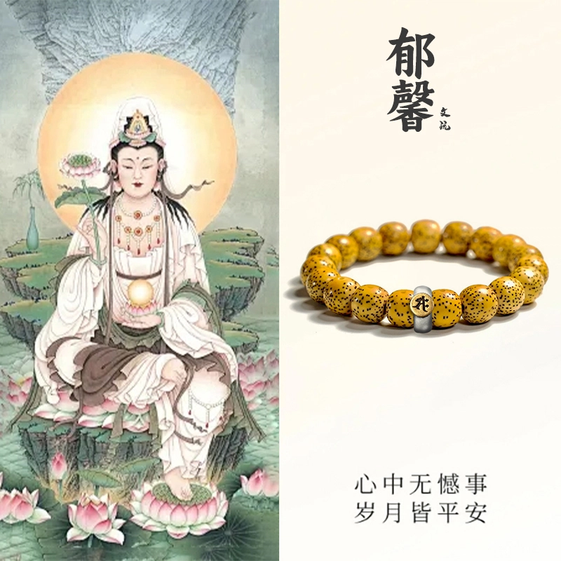 【吸金暴富】 郁馨 鸡油黄盘玩原生态单圈简约串珠手饰 佛系民族风禅意念珠 飞黄腾达#好运 星月菩提 手串 男女同款情侣款
