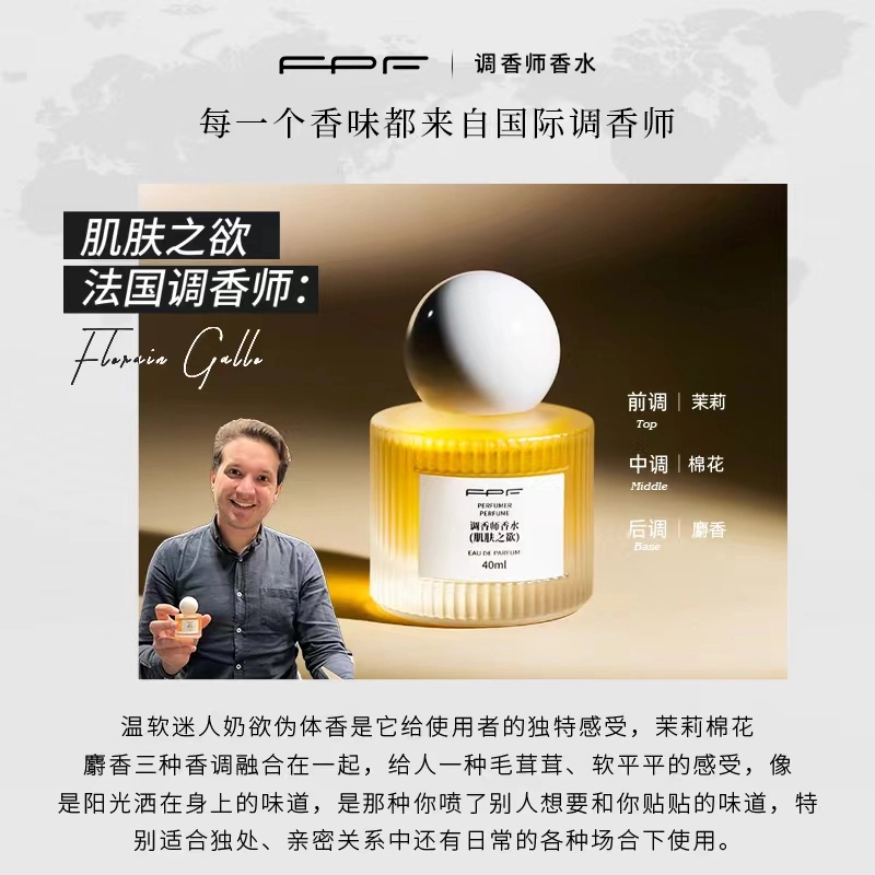 FPF EDP 40ml