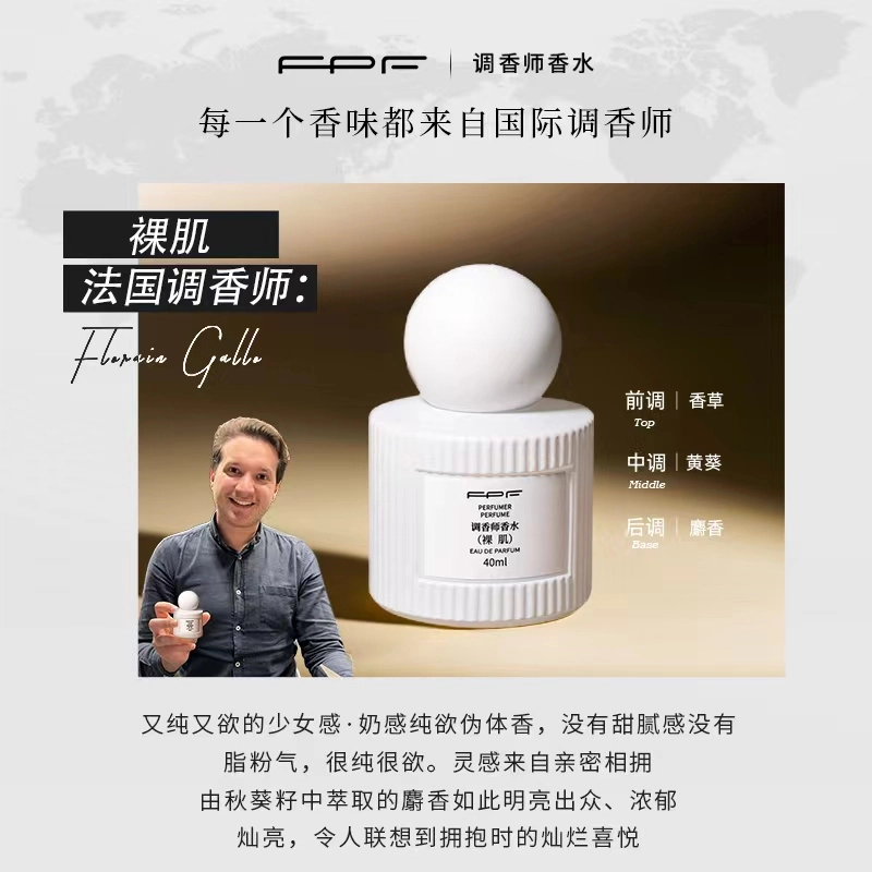 FPF EDP 40ml
