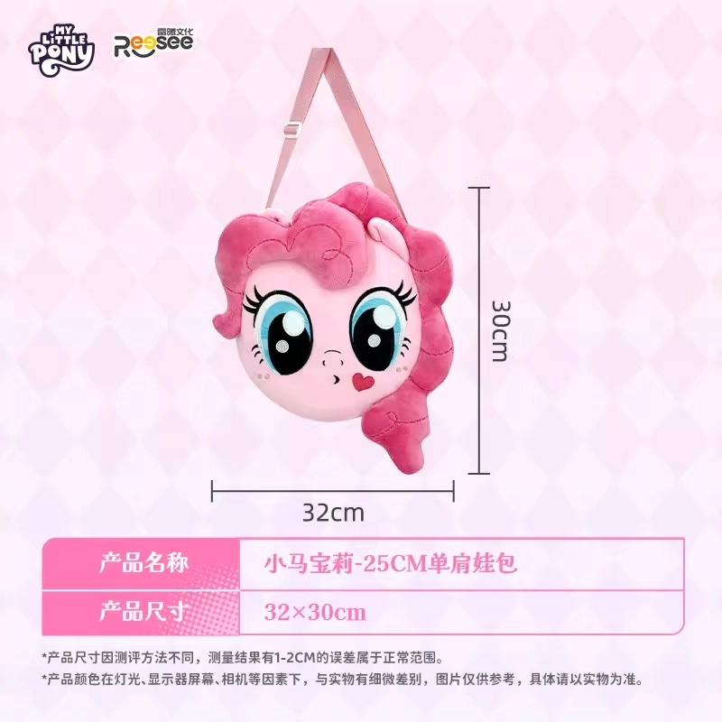 雷曦文化 小马宝莉娃包 痛包组合 毛绒背包 玩偶周边
