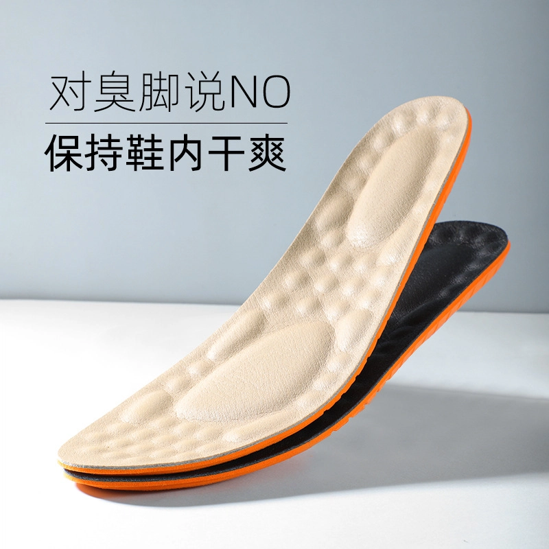 山一丸 透气吸汗抗菌防臭加厚运动高弹减震软超软舒适全垫 莱卡/牛皮/羊皮 鞋垫 男女同款情侣款