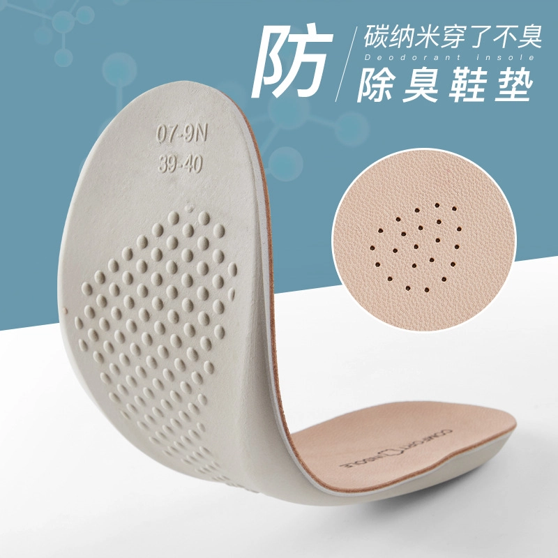 山一丸 真皮软底舒适透气防臭乳胶加厚运动减震男夏季 硅胶+羊皮/牛皮+吸汗布面 鞋垫 男女同款情侣款