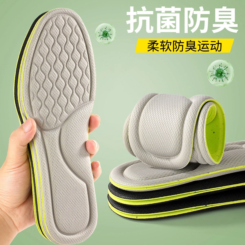山一丸 防臭吸汗透气艾草超软舒适运动脚汗专用轻盈 环保泡绵 鞋垫 男女同款情侣款