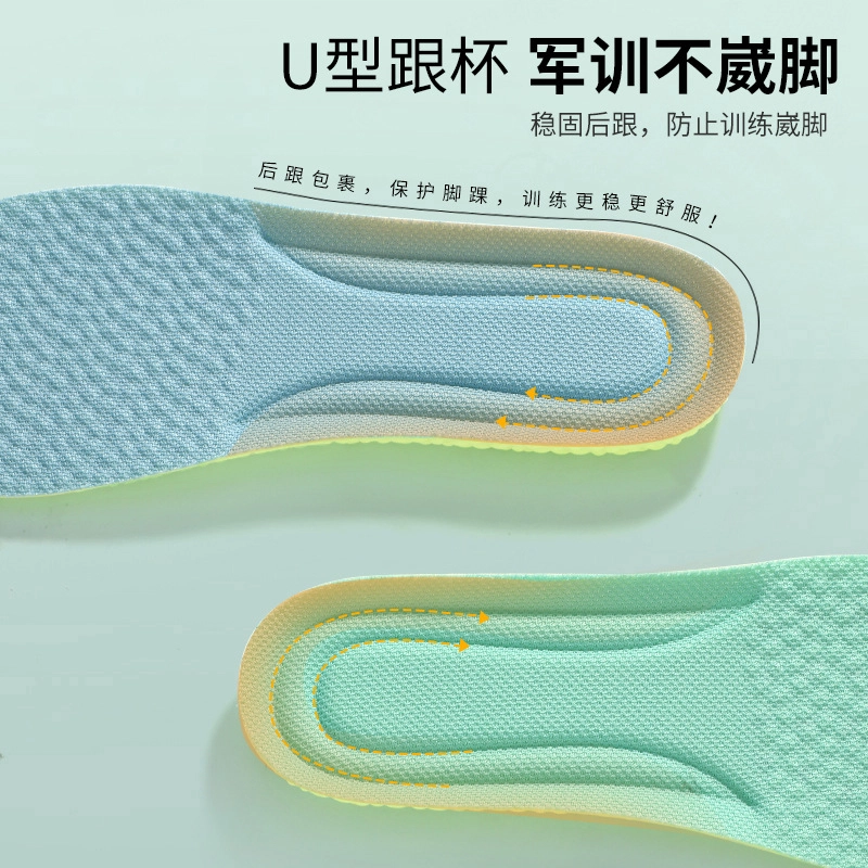 山一丸 军训抗菌防臭夏季小白鞋运动减震吸汗舒适垫 爆米+透气网布+薄荷/艾草精华 鞋垫 男女同款情侣款