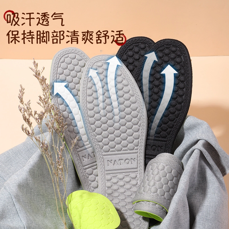 山一丸 运动抗菌防臭艾草舒适透气吸汗布夏季薄款皮 棉布 鞋垫 男女同款情侣款