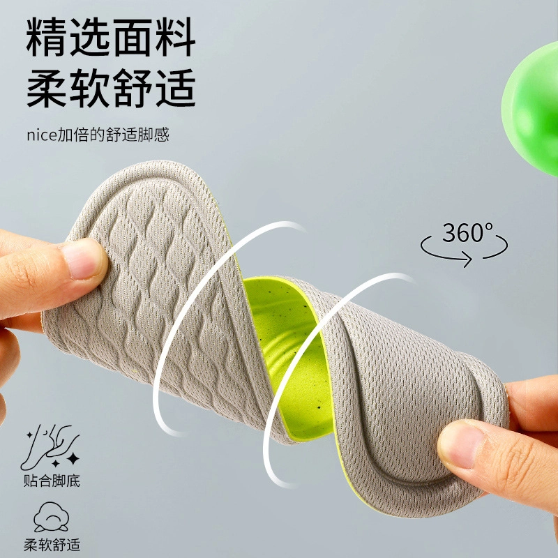 山一丸 防臭吸汗透气艾草超软舒适运动脚汗专用轻盈 环保泡绵 鞋垫 男女同款情侣款