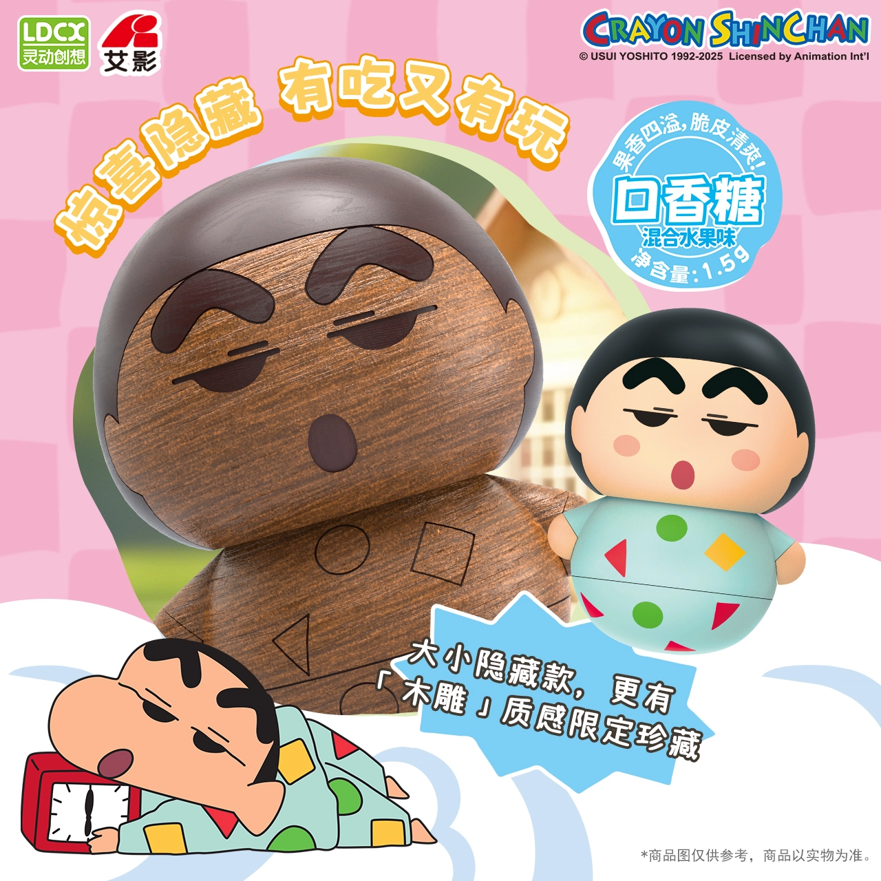 灵动创想 蜡笔小新 晃嘟嘟一起摇摆系列 不倒翁玩偶 食玩