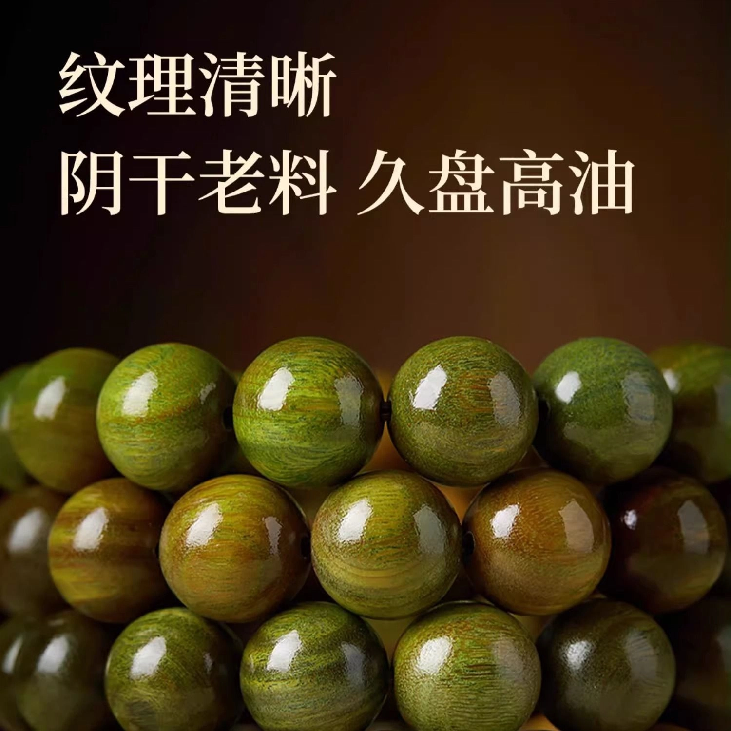 檀纳 新中式国风国潮文玩文艺转运平安手饰  单圈简约招财转运盘玩佛珠念珠手饰 金丝檀木 手串 男女同款情侣款