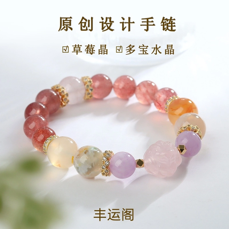 丰运阁 【九尾狐多宝籽】 招桃花提升魅力桃花运 早遇正缘 结人缘寓意美好爱情追求 好运 小众原创设计 水晶 手串 女款
