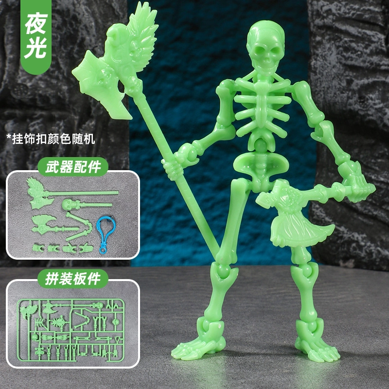 美格海 百变造型骷髅关节可动人偶 整蛊玩具