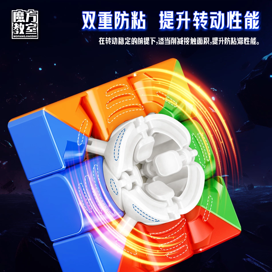 魔域文化 磁力版三阶魔方 磁悬浮版 脑力开发 赛事竞速定位防飞卡角 早教益智玩具