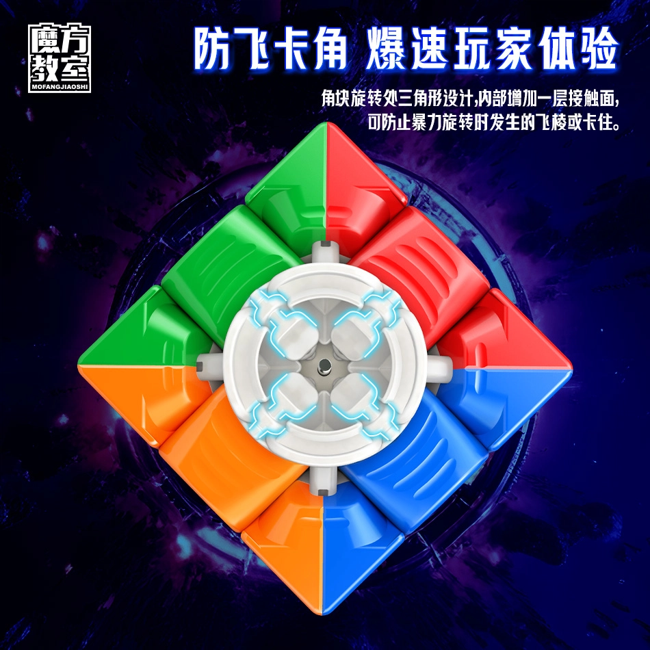 魔域文化 磁力版三阶魔方 磁悬浮版 脑力开发 赛事竞速定位防飞卡角 早教益智玩具