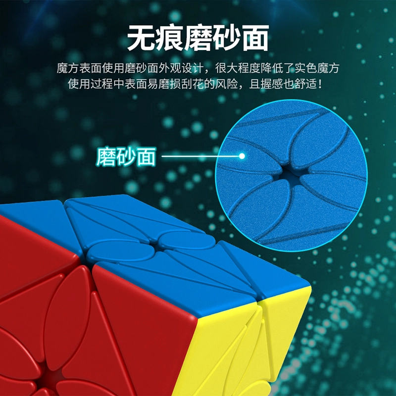 魔域文化 魅龙枫叶魔方 异形系列顺滑 专业比赛 智力脑力开发 早教益智玩具