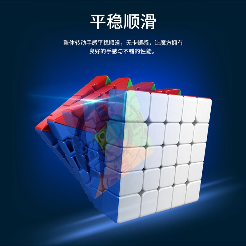 魔域文化 二阶三阶四阶五阶磁力版魔方 入门初学者 顺滑速拧比赛专用 早教益智玩具