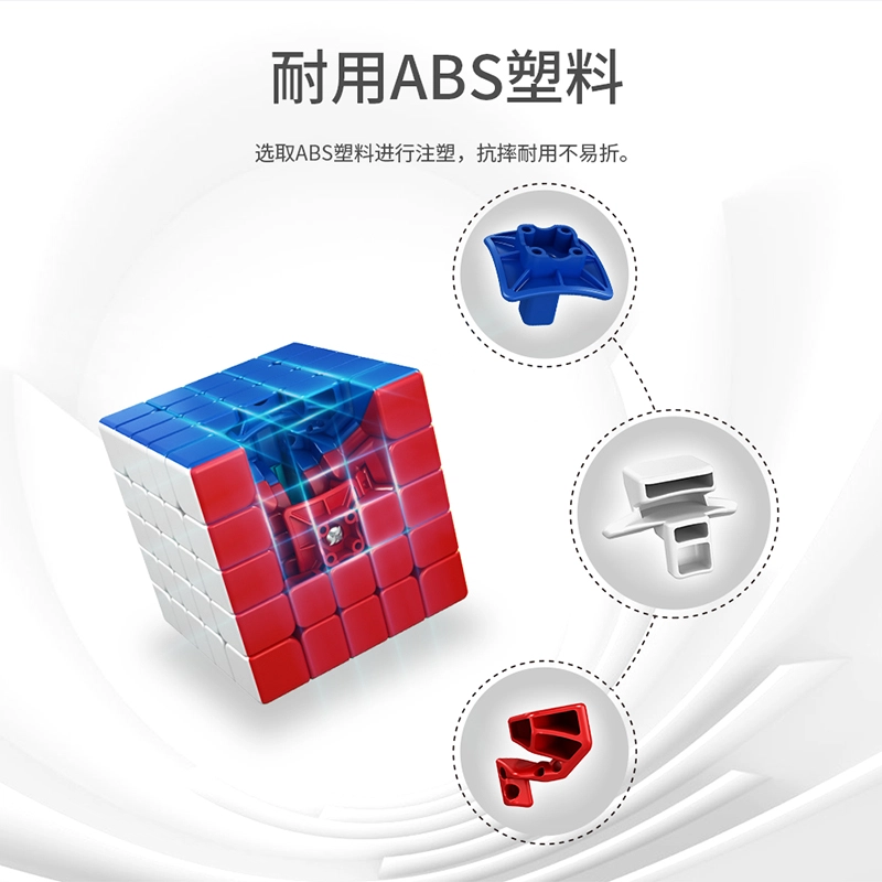 魔域文化 二阶三阶四阶五阶磁力版魔方 入门初学者 顺滑速拧比赛专用 早教益智玩具