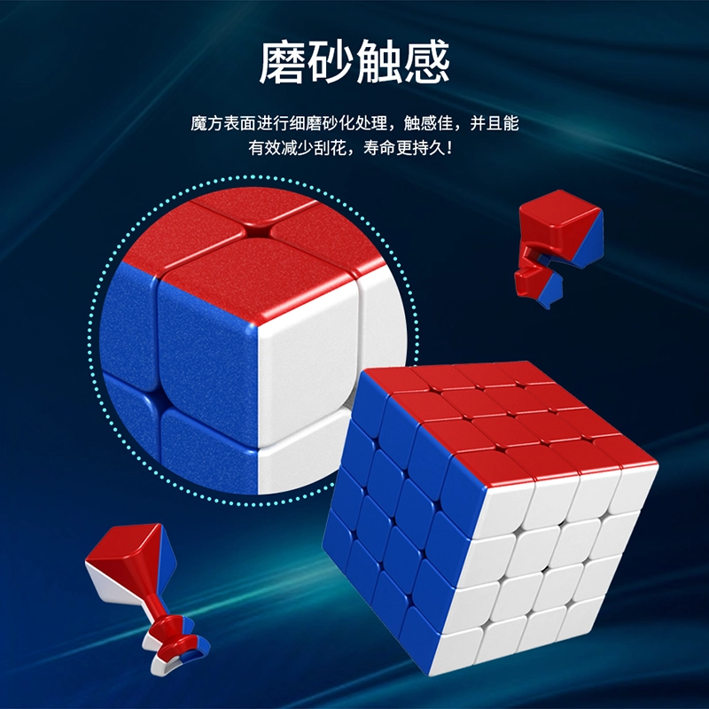 魔域文化 二阶三阶四阶五阶磁力版魔方 入门初学者 顺滑速拧比赛专用 早教益智玩具