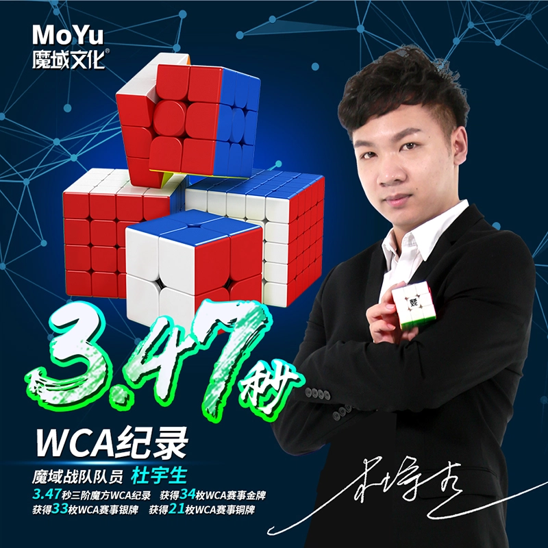 魔域文化 二阶三阶四阶五阶磁力版魔方 入门初学者 顺滑速拧比赛专用 早教益智玩具