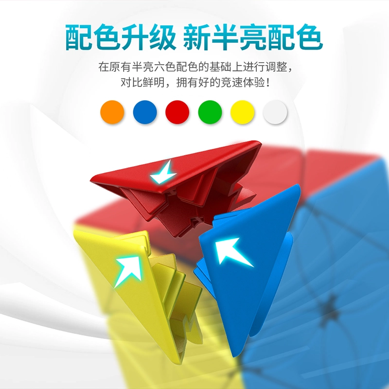 魔域文化 魅龙枫叶魔方 异形系列顺滑 专业比赛 智力脑力开发 早教益智玩具