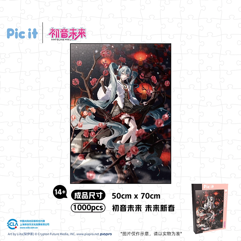 pic it 1000pcs PITCKS71310