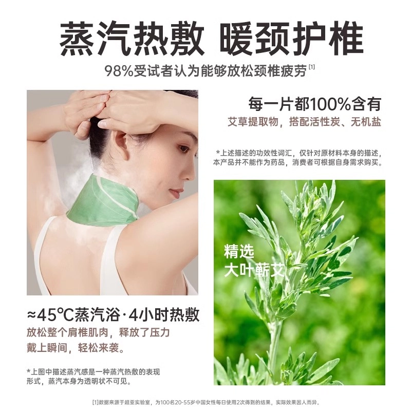 超亚 颈椎热敷贴 艾草艾灸暖肩颈脖子蒸汽保暖发热贴暖宝宝贴