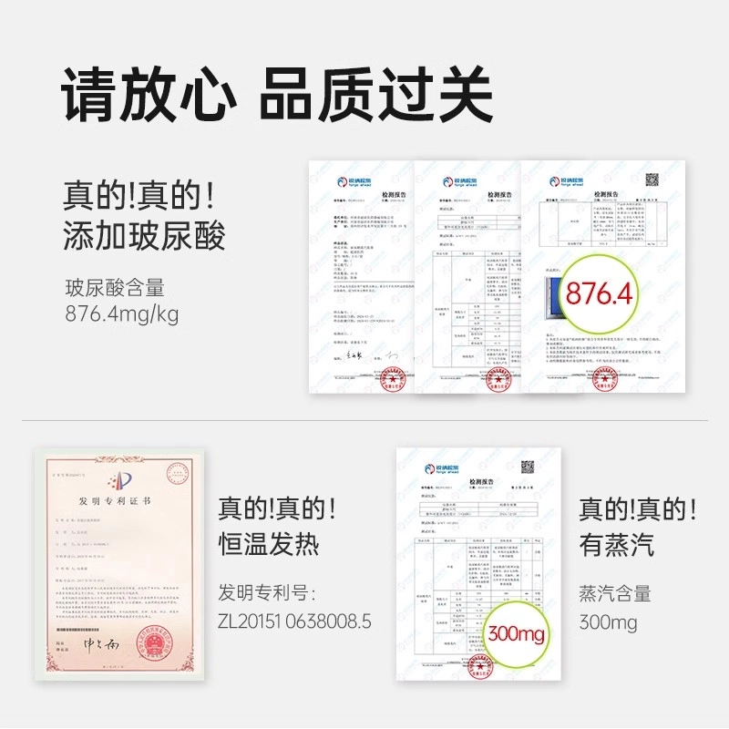 超亚 玻尿酸蒸汽眼罩 舒缓 眼疲劳成人学生热敷睡觉遮光发热护眼眼贴