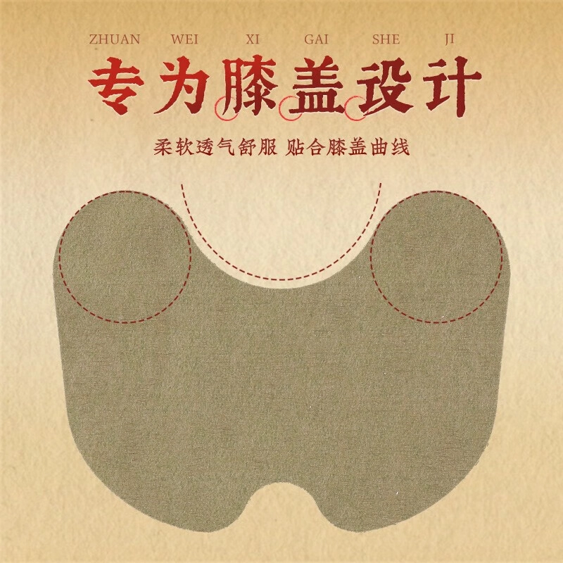 超亚 艾草颈椎贴肩颈关节艾灸贴热敷发热贴艾叶贴护理贴