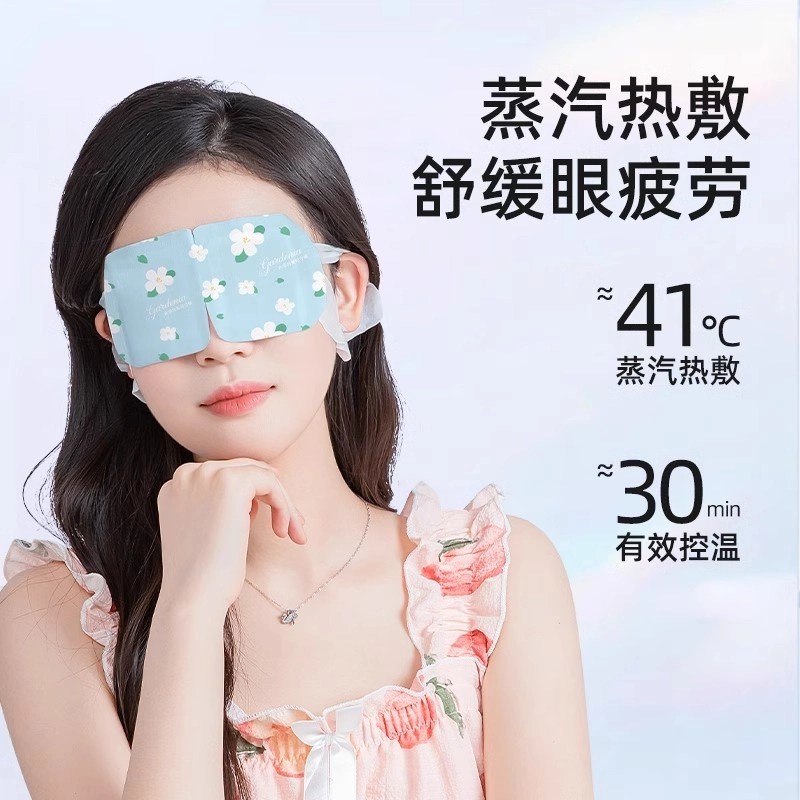 超亚 蒸汽眼罩 舒缓 睡眠遮光眼部疲劳专用护眼贴自发热敷护眼