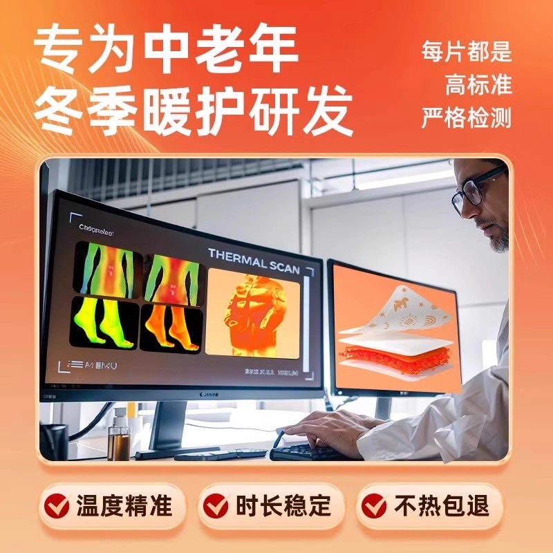 超亚 暖宝宝 老人专用保暖腰热敷帖艾草生姜发热暖身贴