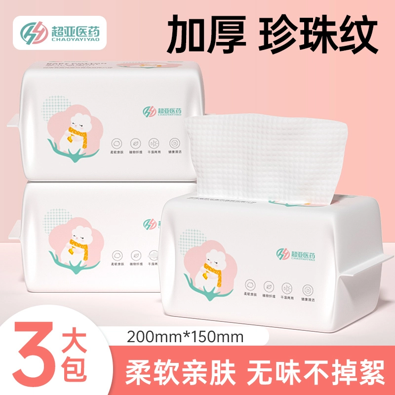 超亚洗脸巾一次性棉柔巾新生婴儿专用洁面巾
