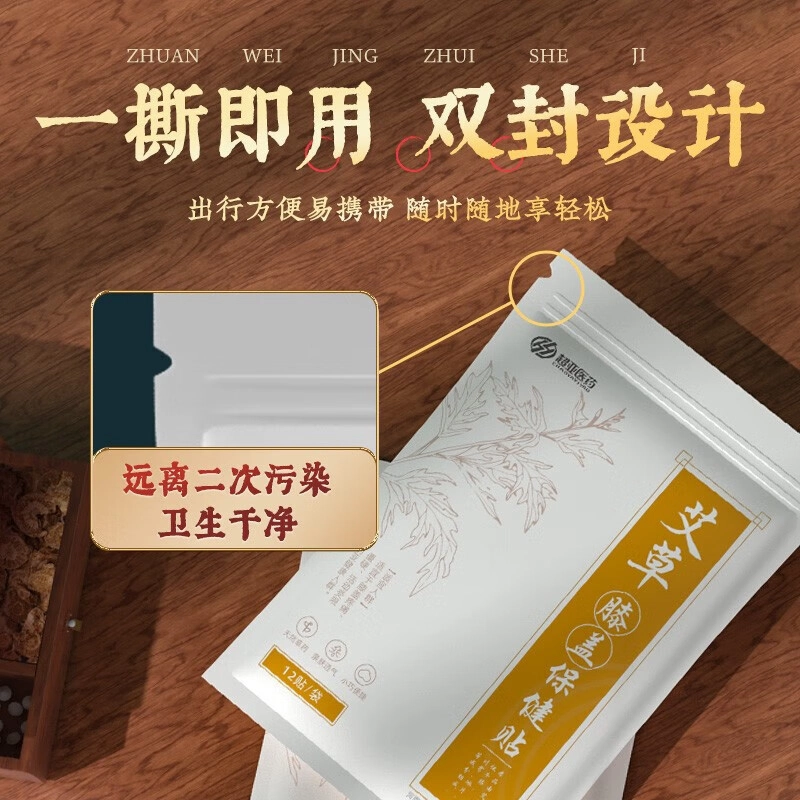 超亚 艾草颈椎贴肩颈关节艾灸贴热敷发热贴艾叶贴护理贴