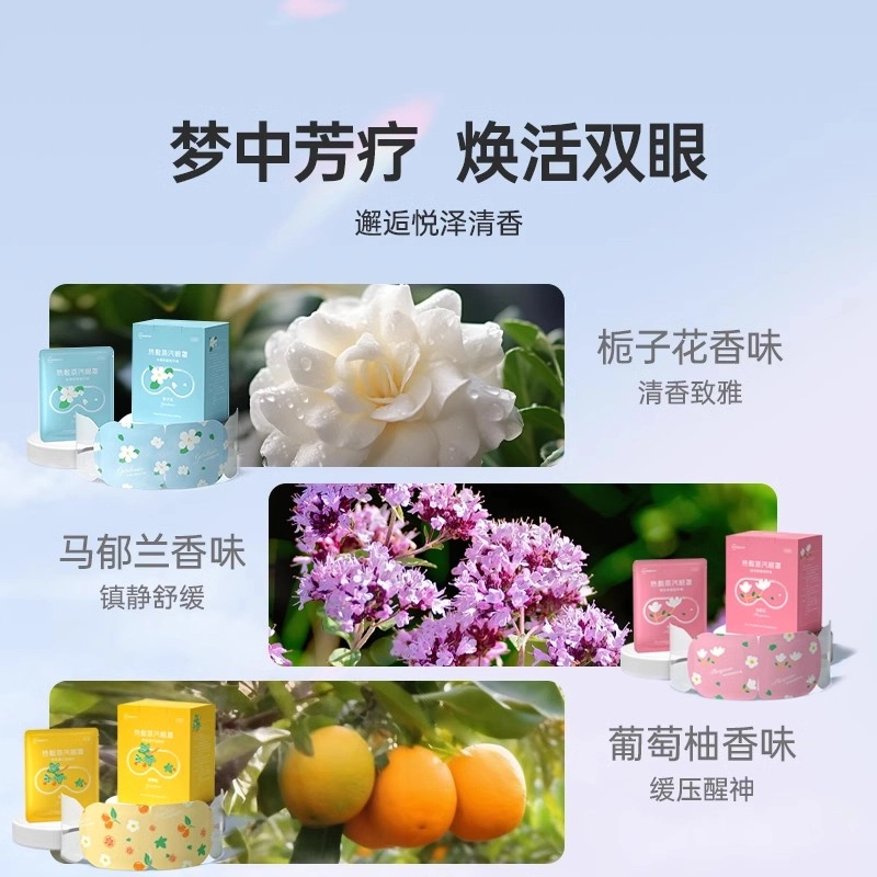超亚 蒸汽眼罩 舒缓 睡眠遮光眼部疲劳专用护眼贴自发热敷护眼