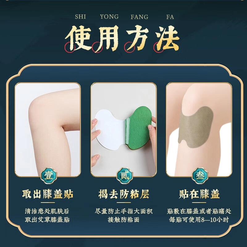 超亚 艾草颈椎贴肩颈关节艾灸贴热敷发热贴艾叶贴护理贴