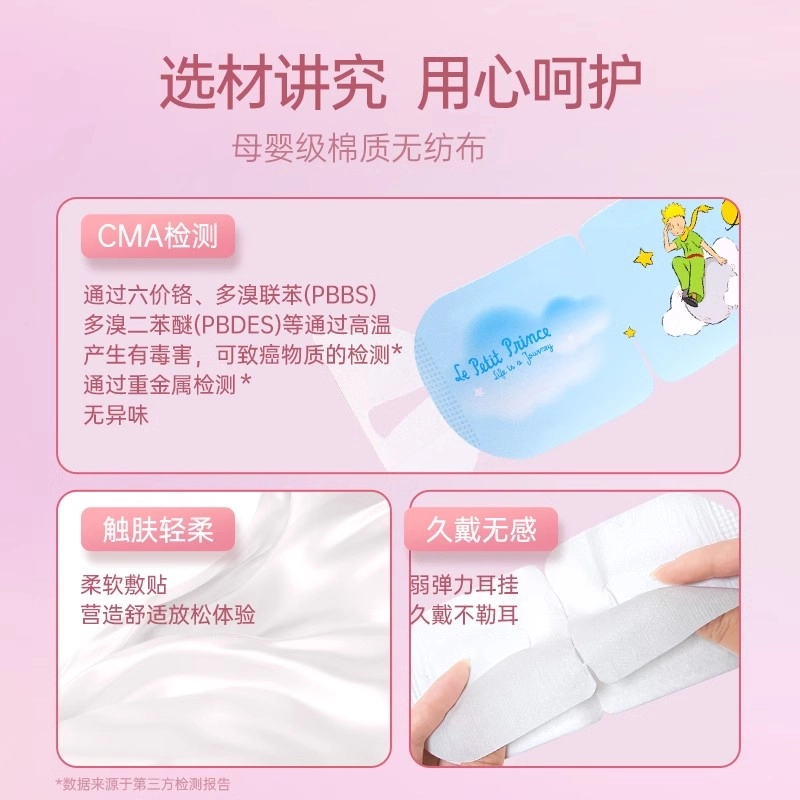 超亚小王子 蒸汽眼罩 舒缓 眼疲劳睡眠遮光发热儿童护眼