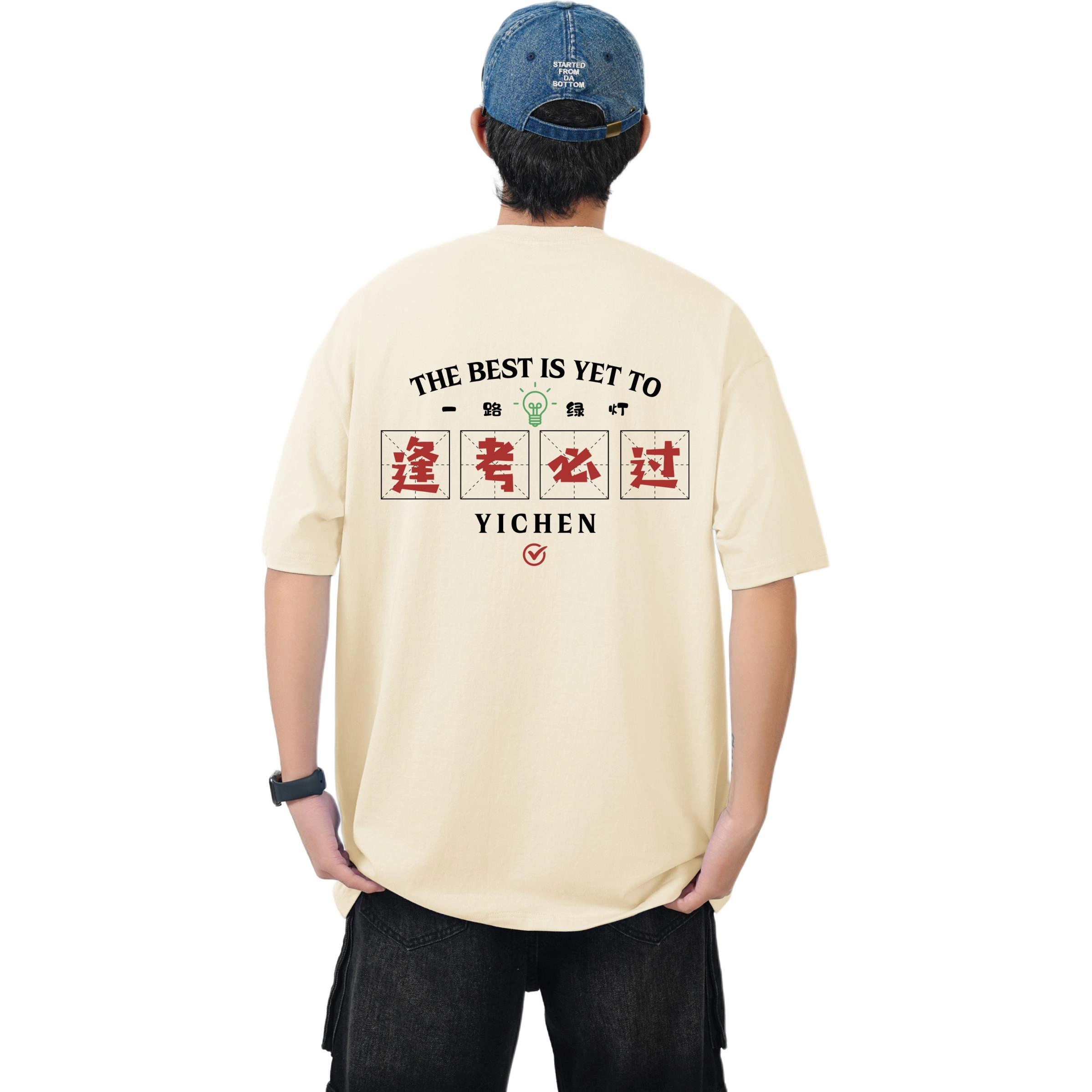 YICHEN Logo220T