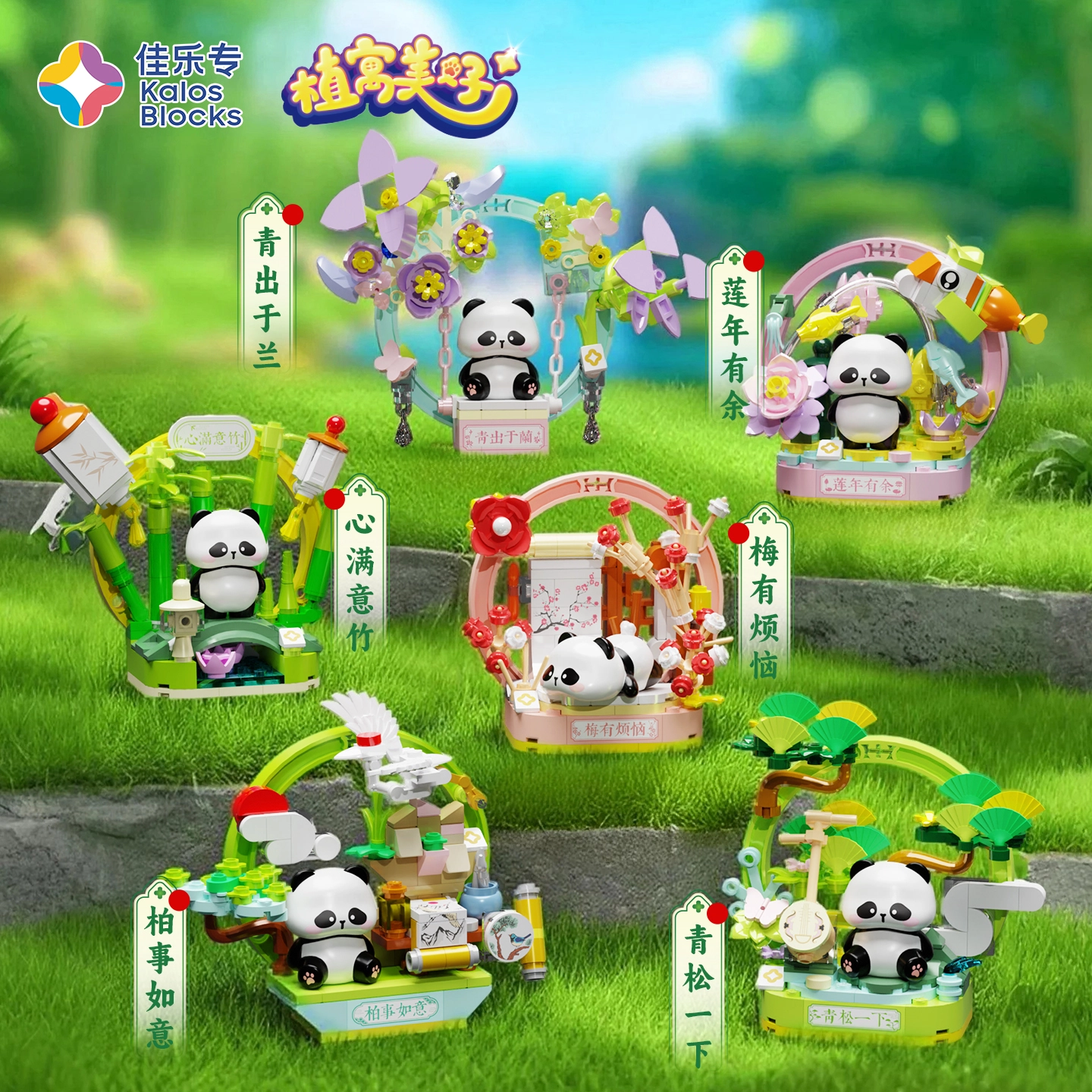 105-145pcs 54037-54042