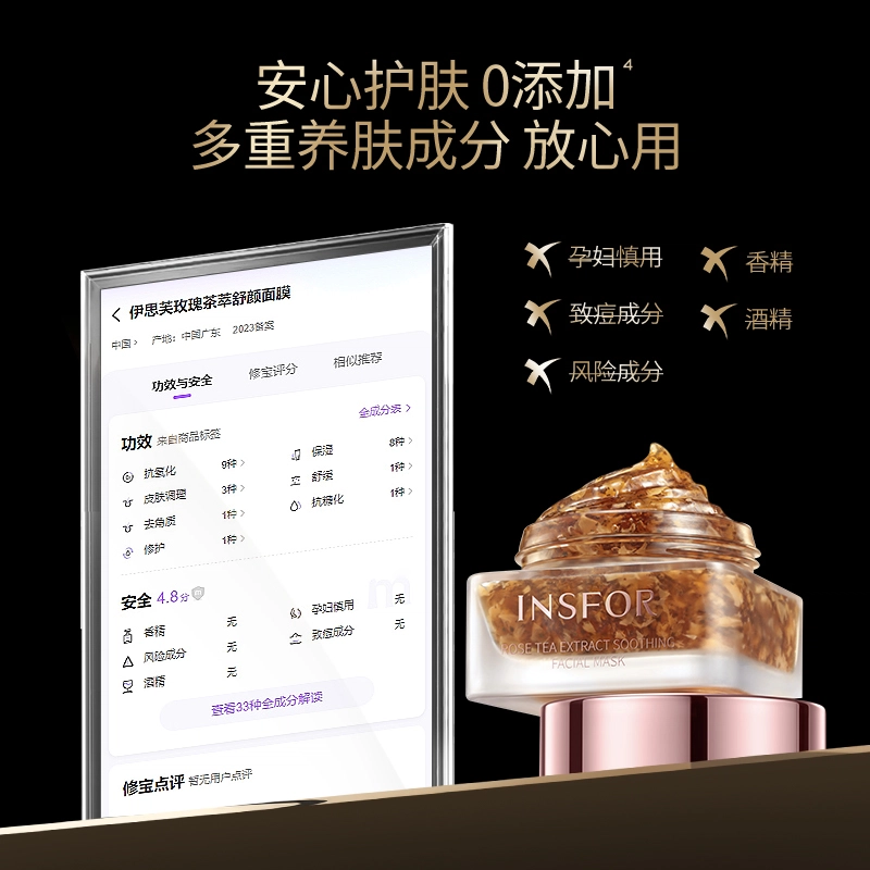 伊思芙 玫瑰茶萃面膜 紧致嫩肤 保湿滋养  淡纹舒缓维稳提亮补水收缩毛孔