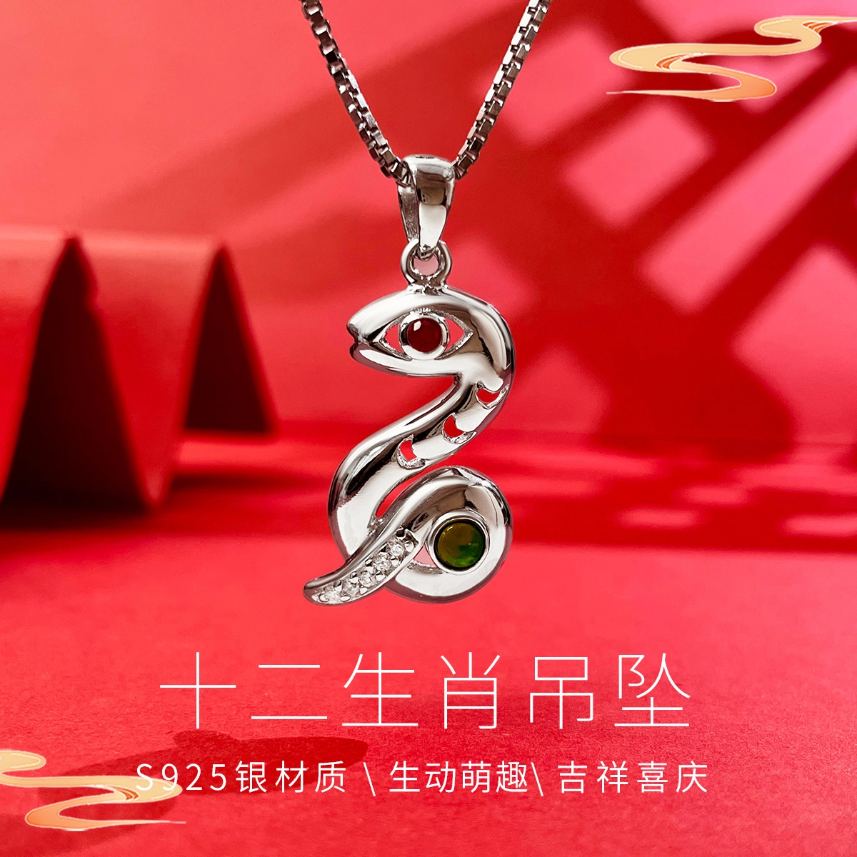 COISE 925