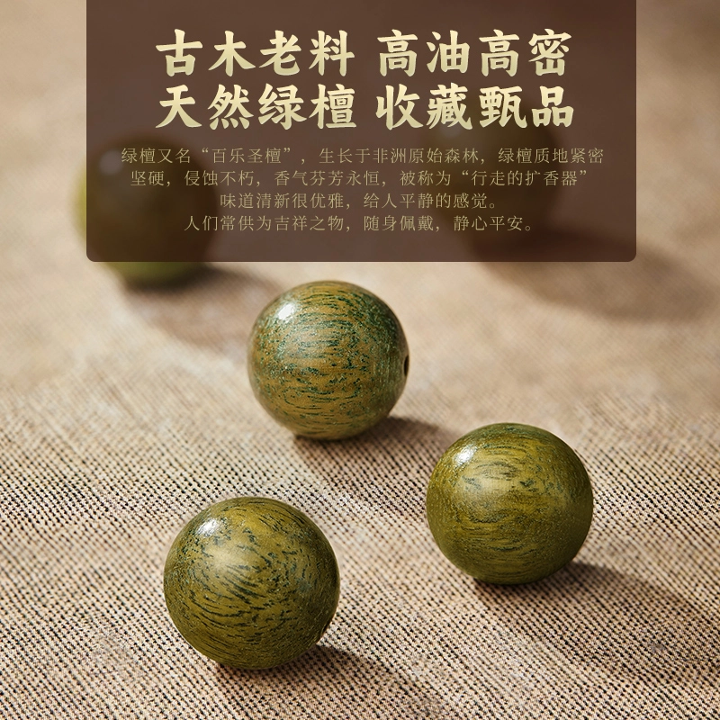 易明居 复古小众设计 十二生肖顺利 轻奢高级感 新中式国风檀木 文玩多财多福 招财上岸 盘玩佛珠#好运 绿檀 手串 男女同款情侣款