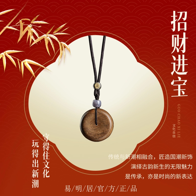 易明居 新中式招财纳福转运珠挂饰 平安扣十二生肖 本命佛 八大守护神项链 增香 沉香木 木作吊坠 男女同款情侣款 礼物