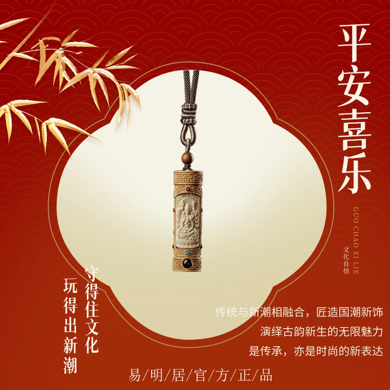 易明居 国风中式禅意八大本命佛守护神 生肖观音像复古高级感 简约大气吊坠好运 檀木 项链 男女同款情侣款