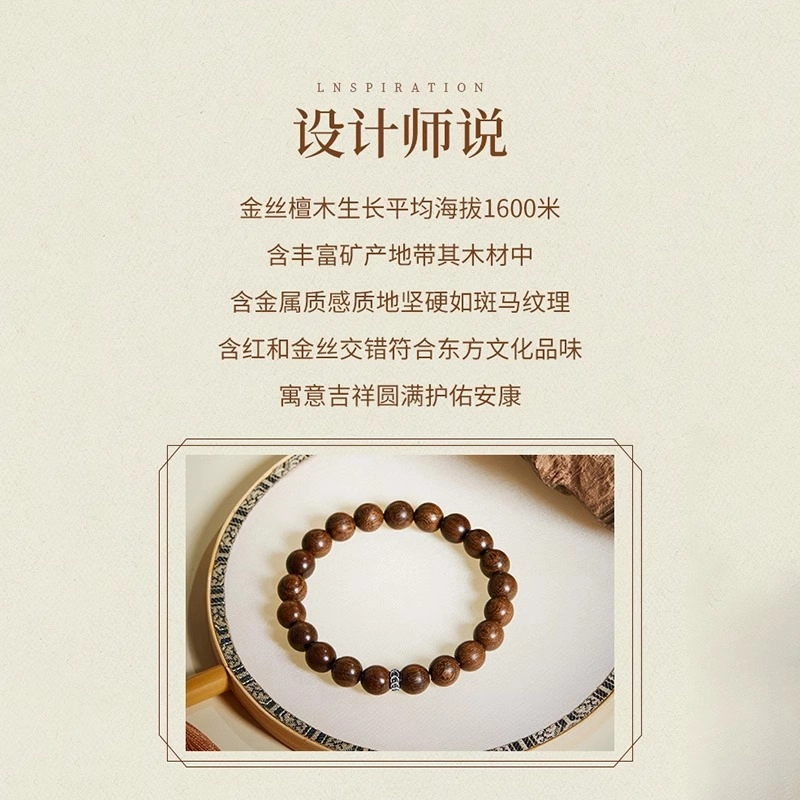 易明居 有钱花 招财暴富 新中式复古国潮 文艺简约风 招财暴富 文玩佛珠 铜钱 转运珠 单圈#好运 金丝檀木 木作手串 男女同款情侣款