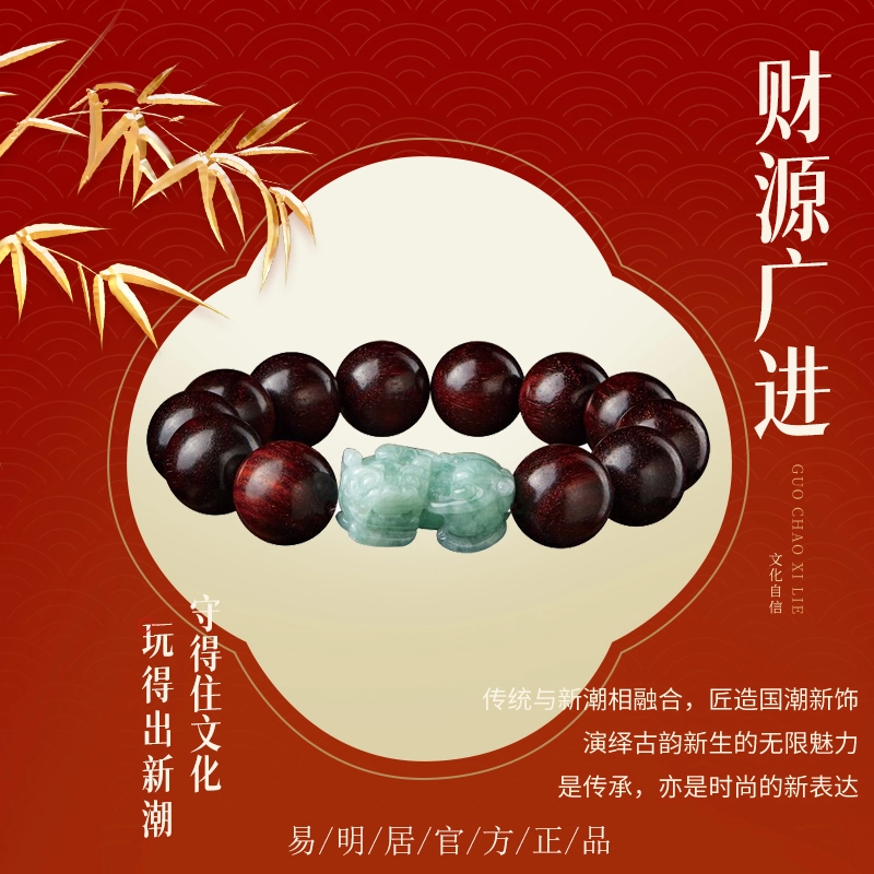 易明居 招财翡翠貔貅 手持珠 文玩佛珠念珠 新中式复古高级感 紫檀 木作手串 男女同款情侣款 紫檀属