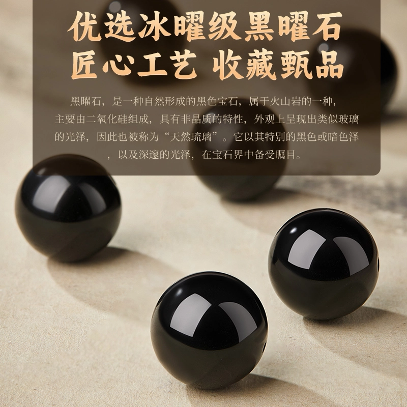 易明居 【收藏级】新中式招财暴富貔貅吞金兽 国潮复古风十二生肖转运珠串珠 小众高级 文玩佛珠 本命年简约时尚#好运 黑曜石 手串 男款