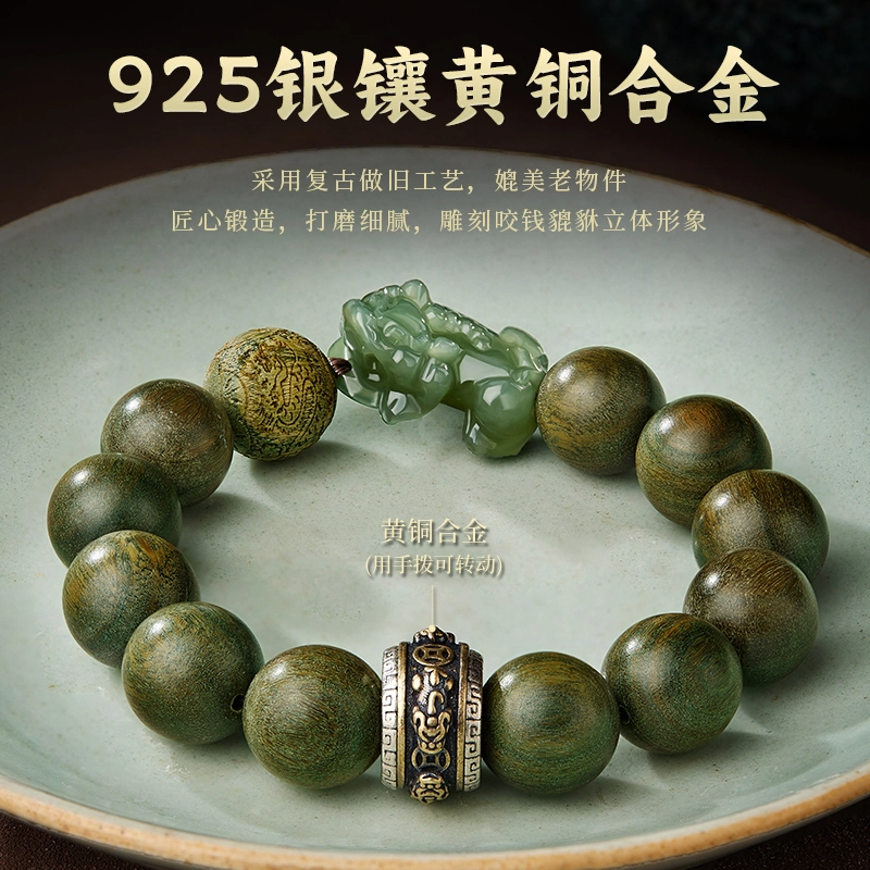 易明居 新中式国风 招财上岸 貔貅瑞兽 简约大气藏式十二生肖手饰 文玩盘玩佛珠转运珠 复古小众设计#好运 绿檀 手串 男女同款情侣款