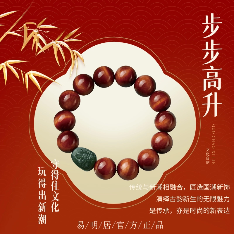 易明居 盘玩文玩十二生肖本命佛佛珠 虎眼石 玉石手串 男女同款情侣款