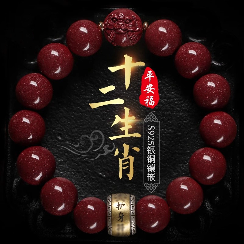 易明居 简约霸气十二生肖蛇 本命年手饰 小众设计高级感 平安喜乐 文玩盘玩佛珠转运  招财纳福#好运 朱砂 手串 男女同款情侣款