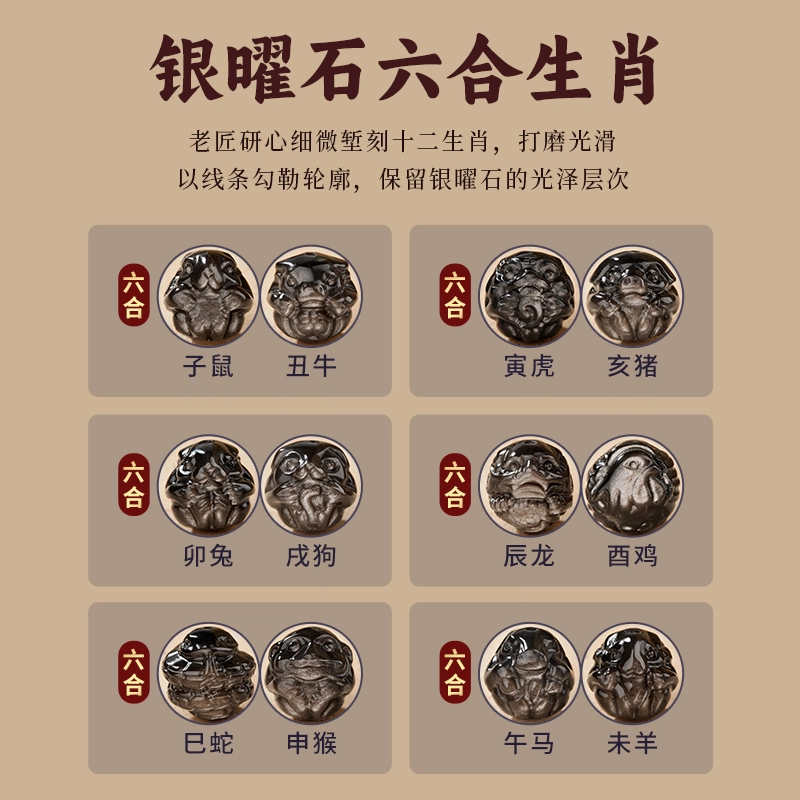 易明居 新中式 国潮 十二生肖六合 招财貔貅吞金兽 本命年时来运转 文玩盘玩 轻奢高级感 通勤百搭#好运 黑曜石 手串 男女同款情侣款