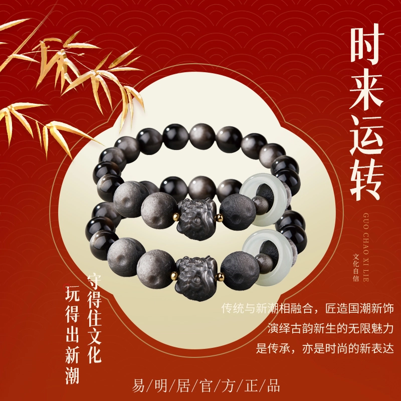 易明居 国潮中式招财醒狮手链 复古高级感小众文玩盘玩佛珠手饰 时来运转 为爱加冕 转运珠 黑曜石 手串 男女同款情侣款 礼物 生日